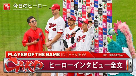 【カープ】今日のヒーローはアンダーソン・菊池涼介・上本崇司「野間、元気ですかー？待ってるよ」 安芸の者がゆく＠カープ情報ブログ