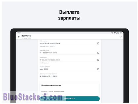 СберБизнес на ПК - скачать бесплатно для компьютера