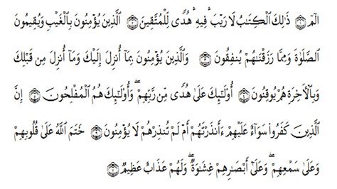 Surah Al Baqarah Ayat 6