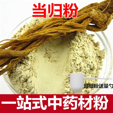 甘肃野生特级无硫中药材当归粉超细当归片可搭黄芪粉500克包邮虎窝淘