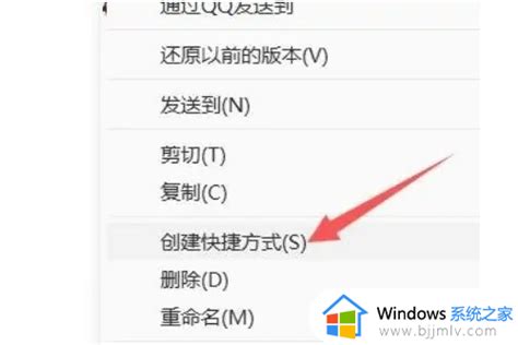 Win11如何添加快捷方式win11如何在桌面创建快捷方式 Windows系统之家