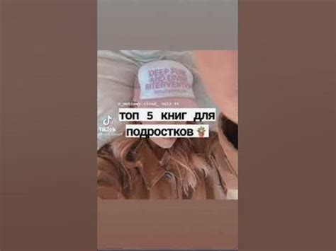 Топ 5 книг для подростков📖 - YouTube