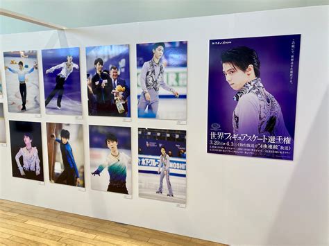 【開幕】「羽生結弦 写真とポスター展 2023」3月24日まで、仙台・青葉の風テラスで 美術展ナビ