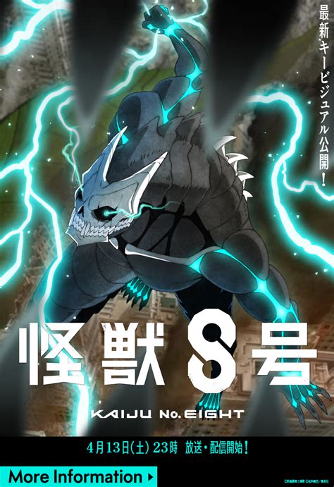 第97話 怪獣8号 ファンの感想 こっちのセリフじゃ