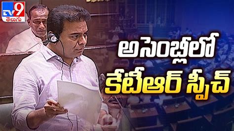 MLA KTR Full Speech Telangana Assembly Session TV9 YouTube