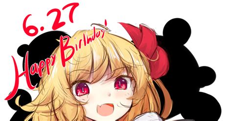 東方 誕生日おめでとう うちすくいのイラスト Pixiv