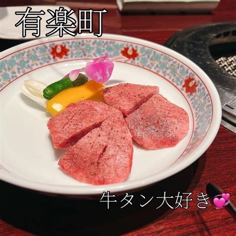 口コミ一覧 游玄亭 有楽町マリオン店 （ユウゲンテイ） 有楽町焼肉 食べログ