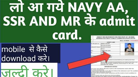 Navy Aa Ssr Mr Admit Card 2020 YouTube