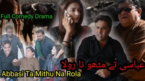 Abbasi Te Mithu Na Rolla New Pothwari Drama Shahzada Ghaffar Mithu And Imran Abbasi Comedy