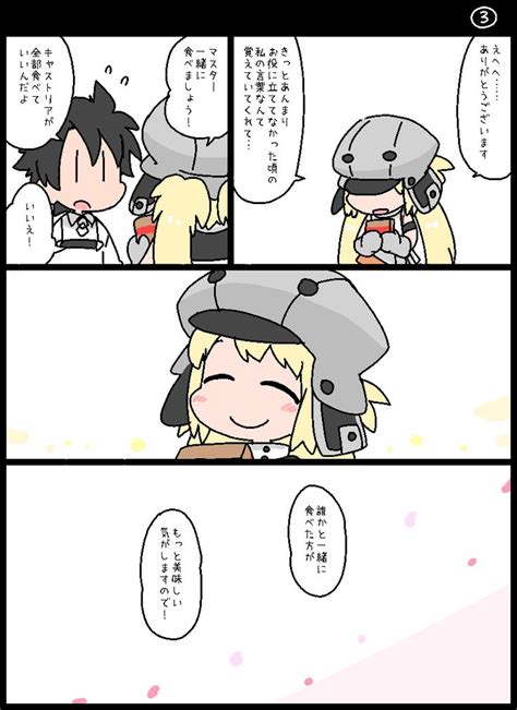 ハレタカ Nichirinseiten さんの漫画 340作目 ツイコミ仮 漫画 Fate かわいい Fate 漫画