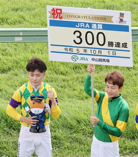 西村淳也がjra300勝達成、現役55人目「次はg1を勝てるように頑張りたい」／中山1r 競馬写真ニュース 日刊スポーツ