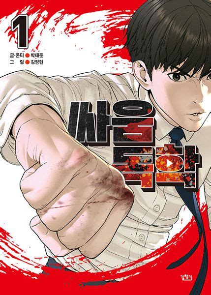 Rekomendasi Manga Dan Mahwa Untuk Kamu Penggemar Mma