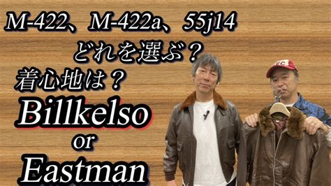 【G-1】G-1系、どれを選ぶ？吉田さんによる着心地レポート【埼玉のフライトジャケット専門店】 - YouTube
