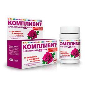 КОМПЛИВИТ ДЛЯ ЖЕНЩИН 45 ПЛЮС: инструкция, отзывы, аналоги, цена в ...