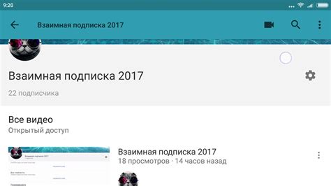 Взаимная подписка 2017 - YouTube