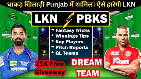 LKN Vs PBKS Dream11 Prediction PBKS Vs LSG Dream11 LKN Vs PBKS