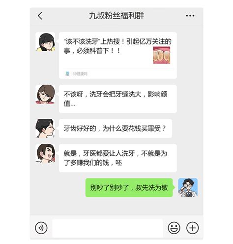 我们到底需不需要洗牙？洗牙洗掉的究竟是什么？看完就拿定主意了