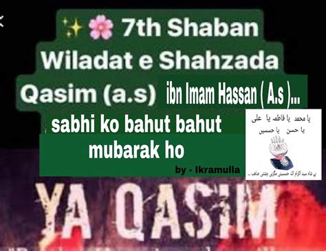 Shaban Wiladat E Maula Imam Qasim A S Mubarak Ho Imam Hassan