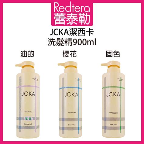 🔥蕾泰勒🔥 歐迪起亞 Jcka 油的 櫻花 固色 洗髮精 900ml 蝦皮購物