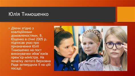 Суспільно політичне життя України в 2005-2009рр.
