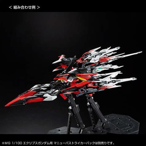 Mg Bandai Spirits