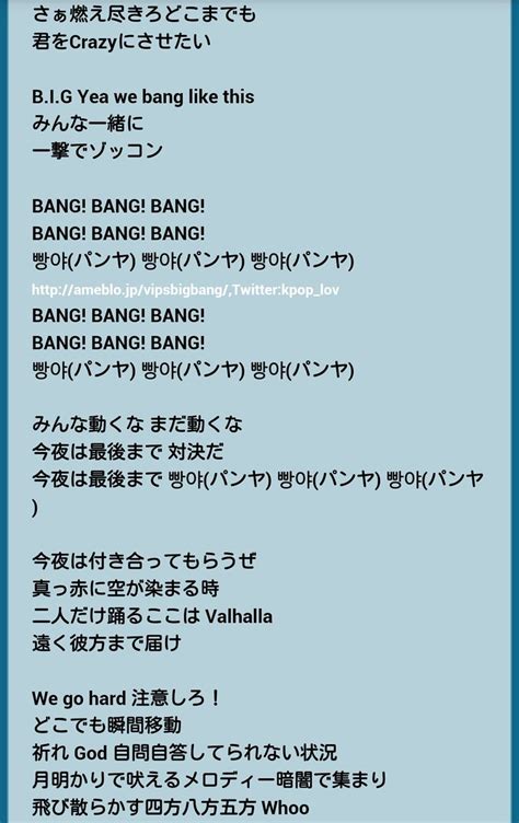 最新 Bigbang Bang Bang Bang 日本 語 歌詞 304241