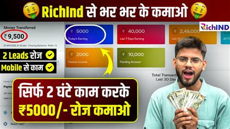 Earn 5000 Per Day Live Proof Richind Earning Proof Richind 2 0