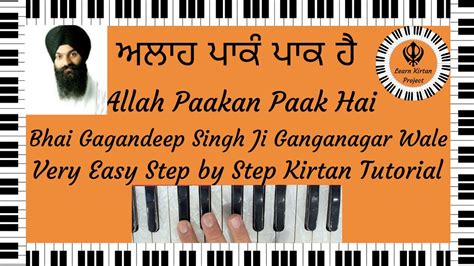 Learn Allah Paakan Paak Hai Very Easy Kirtan Tutorial Bhai