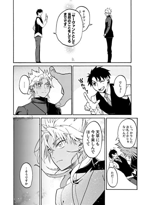 ヴァンピール潤 Junsi3 さんの漫画 101作目 ツイコミ仮 マンガ 漫画 Fate 漫画