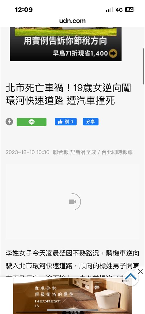 Re 新聞 逆向車擦撞還肇逃 駕駛鑽小巷猛追12公里 看板 Gossiping 批踢踢實業坊