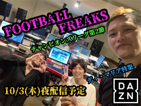 Dazn Football Freaks Blog