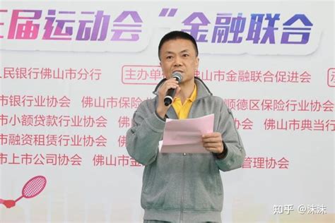 顺德农商行喜获佛山市金融系统第三届运动会羽毛球赛亚军 知乎