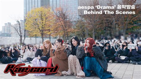 【aespa】[r Ae Cord] 希望my们喜欢 🥰 Aespa《drama》音乐放送 Behind The Scenes Aespa