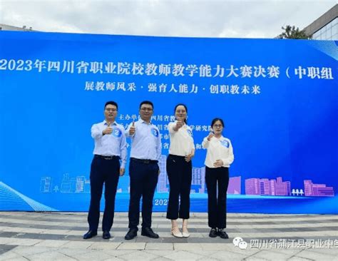 2023年四川省蒲江县职业中学地址在哪里 乘车路线 九加升学网