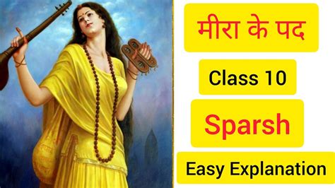 Meera ke Padd मर क पद Class 10 Course B Sparsh Hindi NCERT