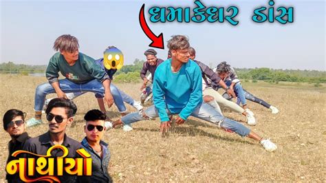 Nathiyo Emous Dance Bindass Group Dance Nathiyo Timli 2023 Vk