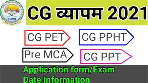 Cg Vyapam Cg Pet Cg Ppt Cg Ppht Pre Mca Official Notification