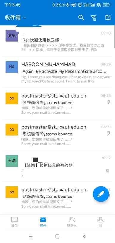 移动端邮件客户端配置说明 西安理工大学信息化管理处