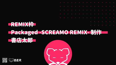 Remix Packaged Screamo Remix Feat Youtube