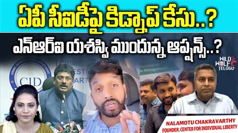 Kidnapping Case Against AP CID NRI Yashaswi Arrest NRI TDP