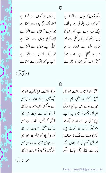 Urdu Poetry And Songs