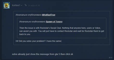 Где Взять Код Активации Rockstar Social Club - vseprokosmos