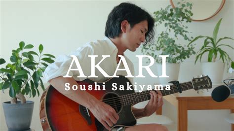 Akari Soushi Sakiyama Jujutsu Kaisen S2 Ending Acoustic Cover