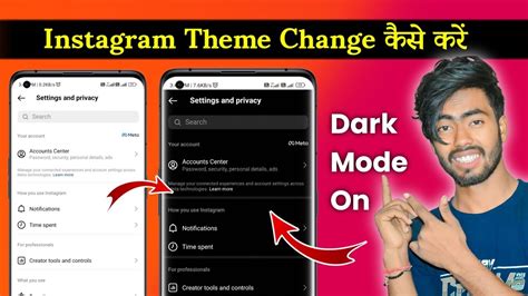 Instagram Theme Change Kaise Kare How To Enable Dark Mode On