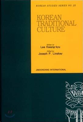 Korean Traditional Culture Korean Edition Kwang Kyu Lee