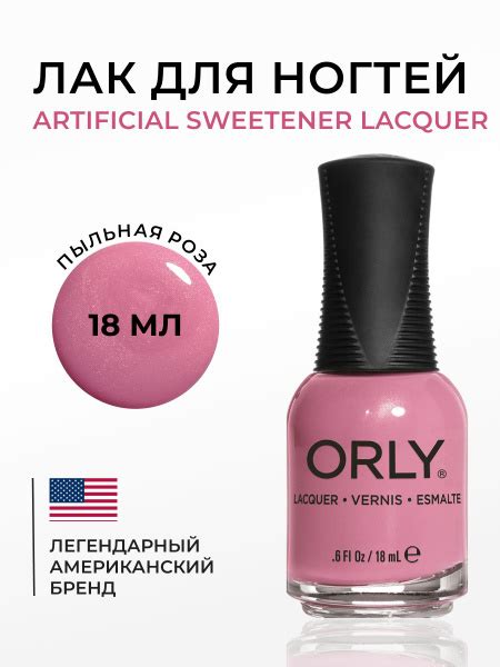 ORLY Лак для ногтей Чайная роза, розовый, пудровый, Плотный, без шимера ...