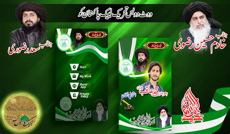 TLP Urdu Flex Maker for Android - Download