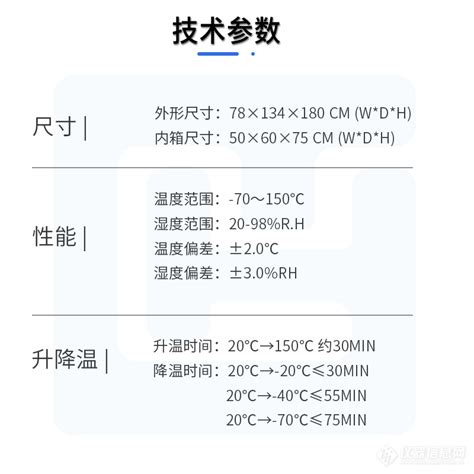 恒温恒湿高低温试验箱广皓天smd 225pf参数价格 仪器信息网