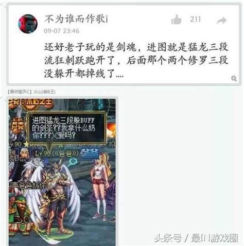 Dnf奶爸打團就是不加buff 我自己都是隨便秒憑什麼奶你？ 每日頭條