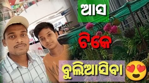 Visit To My Relatives House Bangalore Vlog Odia Vlog Chinmay